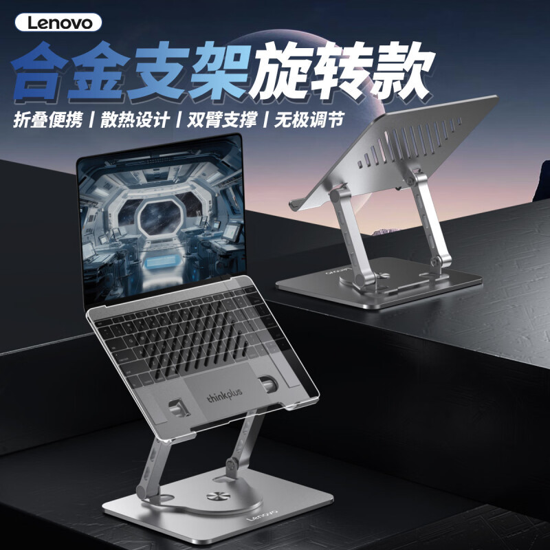 Lenovo Laptop Stand Aluminum Alloy Radiator Portable Vertical Folding Bracket Multi-Functional Metal Stand