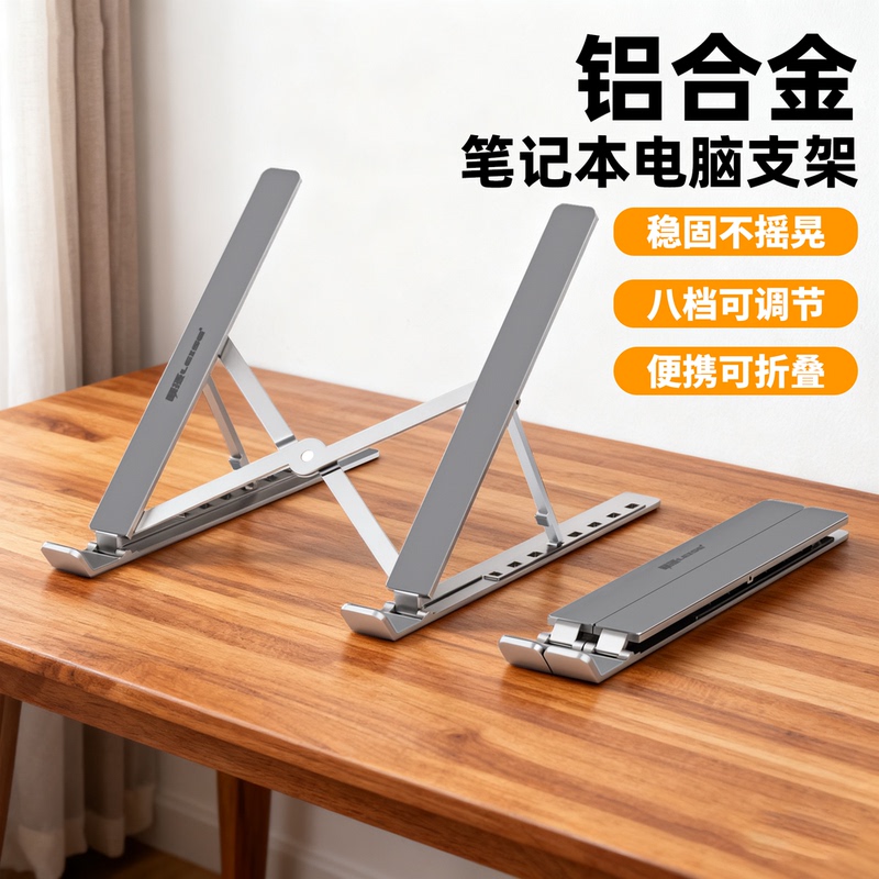Laptop Stand Suitable for Lenovo Xiaoxin and Apple Computers, Cooling Bracket, Portable Vertical Folding Stand