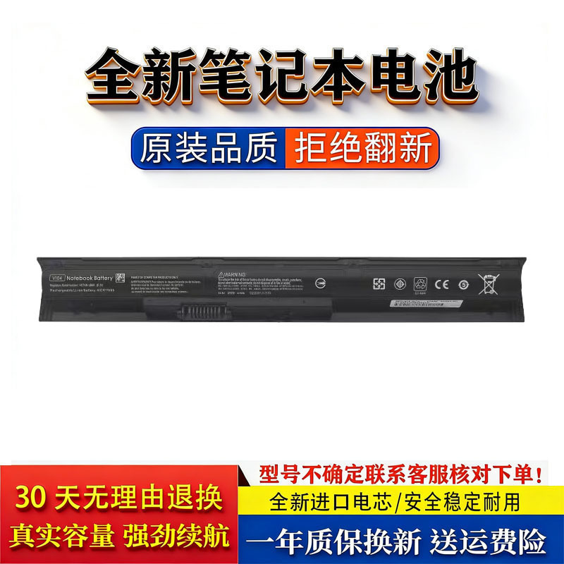 Vi04 Brand New Battery Suitable for Hp Tpn-Q139 Q140 Q141 Q142 Q143 Q144 Laptops