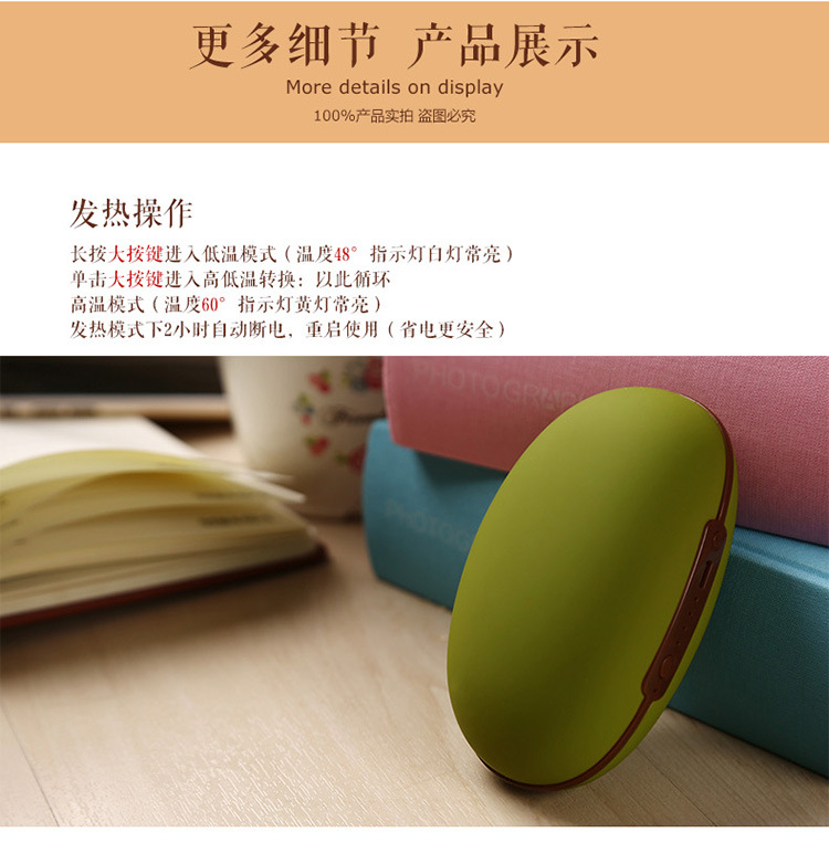 Réchauffeur USB pour les mains - Ref 418088 Image 16