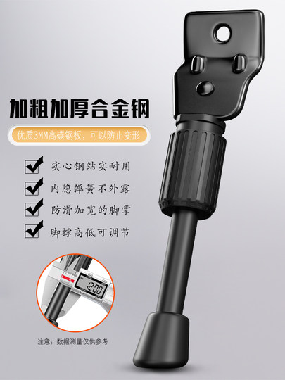 Children's Bicycle Kickstand Balance Bike Parking Rack Universal Stand for Kids' Bikes and Bicycles Side Support Ladder