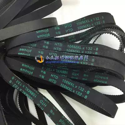 Suzhou electric spark perforator Small hole machine punching machine timing belt 106MXL-132-8 Jinma Baoma electric processing