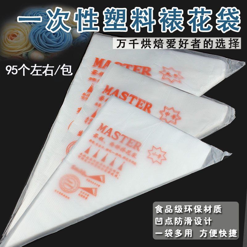 Disposable piping bag large, medium and small cream cake mounting tool squeeze cream cookie chocolate transparent bag