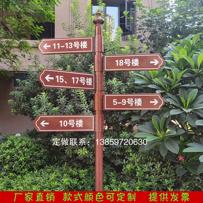Customized outdoor signage guide sign vertical signage community guide sign scenic park diversion road sign