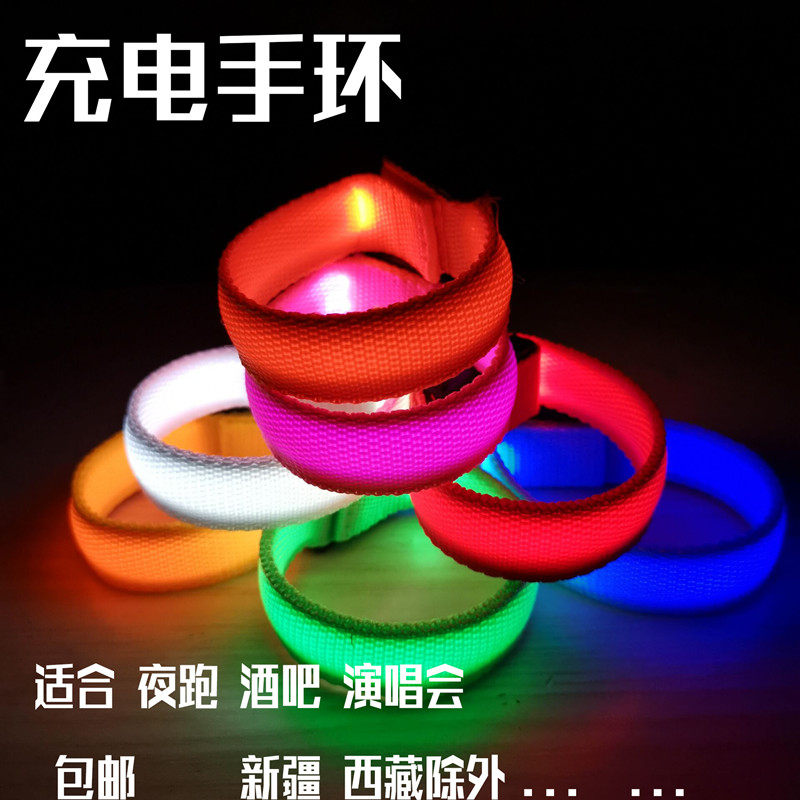 USB charging bracelet LED light-emitting bracelet night running wrist flash bracelet night running equipment luminous sports bracelet