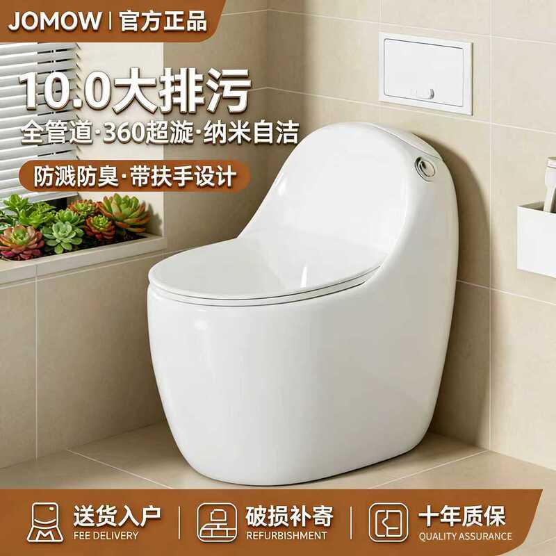 Jomow Egg-Shaped Toilet Household Flush Toilet Siphon Type High Flush Power Water-Saving Odor-Proof Large Diameter Toilet Jomow Egg-Shaped Toilet Household Flush Toilet Siphon Type High Flush Power Water-Saving Odor-Proof Large Diameter Toilet