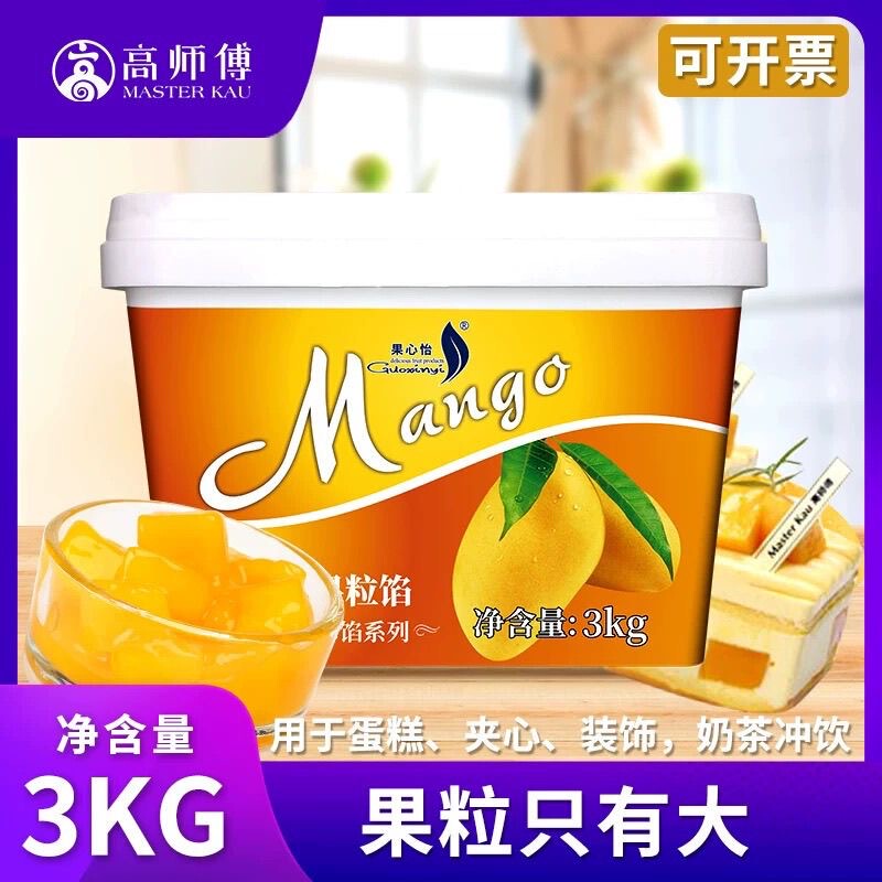Master Gao Mango Cheese Filling 3kg Barreled Mango Fruit Filling Commercial Pastry Special Baking Sandwich Milk Tea Shop