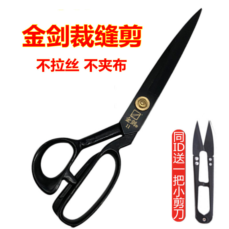 Golden Sword boutique black steel clothing scissors tailoring soft handle cutting large scissors 9 10 11 12 inches