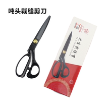 Daji Zuo Flat head clothing scissors Tailor scissors Clothing scissors Large scissors blunt scissors Prison special scissors