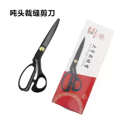Dajisuo flat head clothing scissors Tailor scissors clothing scissors large scissors blunt head scissors Prison special scissors