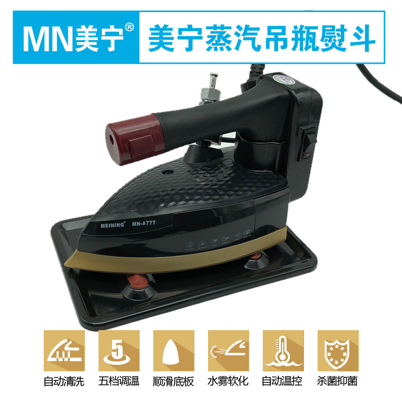 Meining A777A868 đôi hơi nước công nghiệp chai sắt hơi nước sắt điện rèm nhà giặt khô - Điện sắt bàn ủi mini du lịch philips gz-500