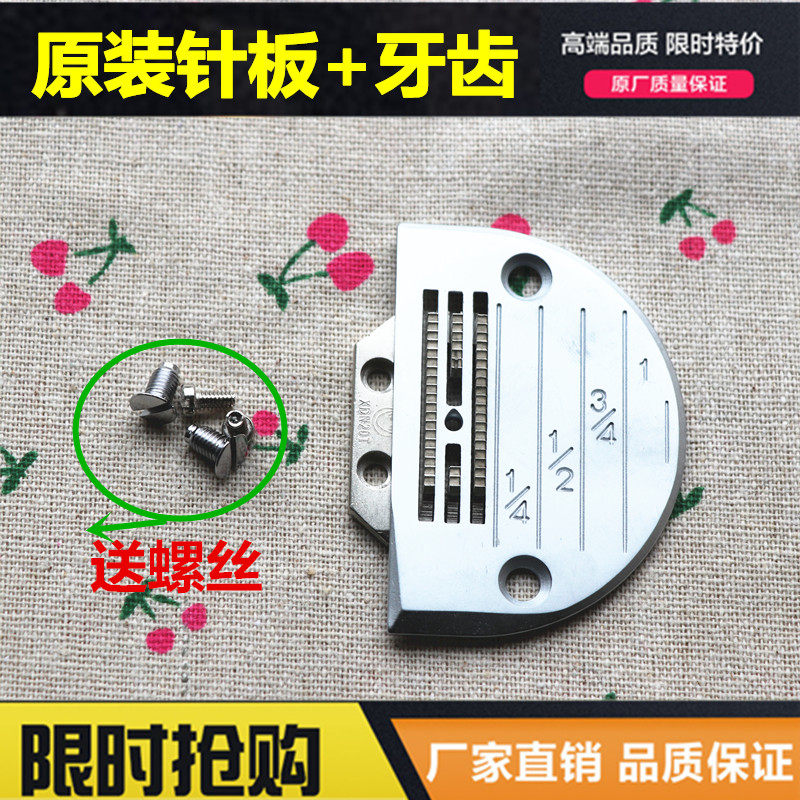 Industrial Sewing Machine Accessories Computer Car Tooth Needle Plate Electric Flat Car Flat Sewing Machine Universal Coarse Tooth E type sending cloth tooth