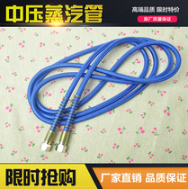 Steam hot bucket 3 m outlet medium pressure pipe full steam boiler hot bucket exhaust pipe drain hose