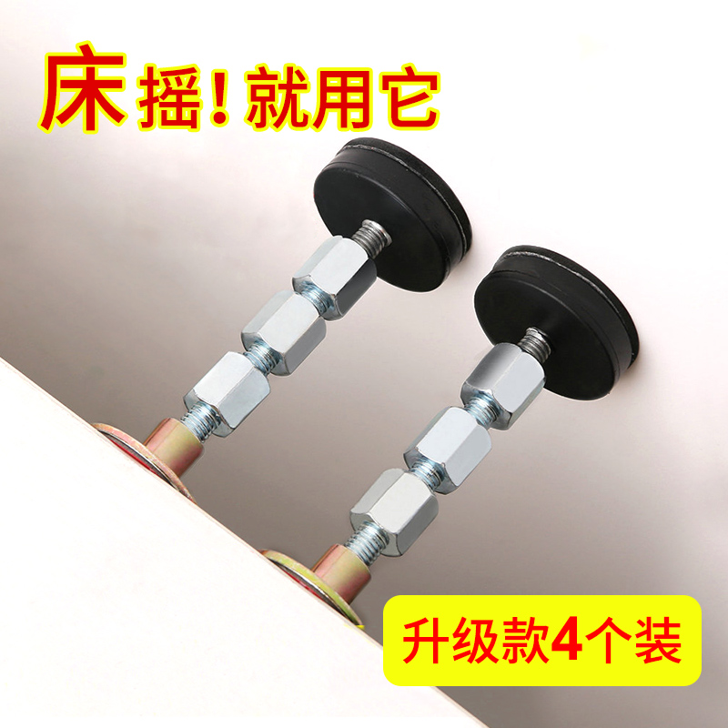 Bedside fixer adjustable for anti-crash anti-shaking Acoustic Theorizer Top Bed Stabilizers Mute Withstand God