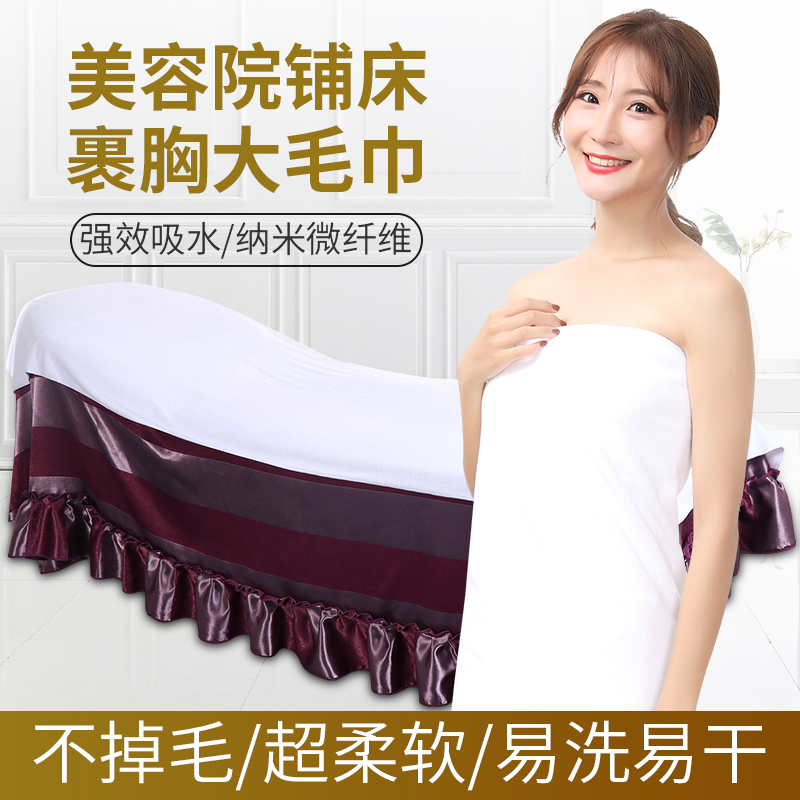 Beauty salon special bath towel to make bed large towel sheets than pure cotton can absorb water and do not lose hair can be customized logo with holes