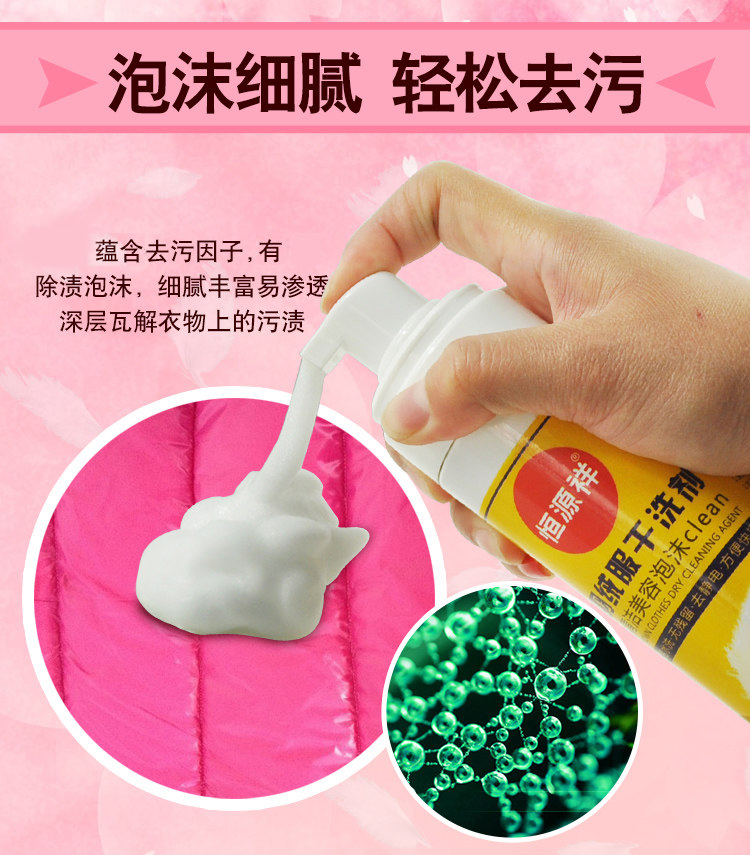 Hengyuanxiang miễn phí giặt khô hộ gia đình chất tẩy trắng xuống áo khoác đại lý làm sạch khử nhiễm rửa phun bọt - Dịch vụ giặt ủi nước tẩy cho quần áo màu