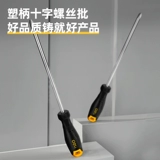 Deli Tools Cross Plastic Harder Decliver Ремонт домохозяйства промышленного класса.