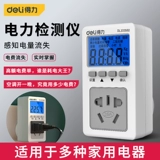 得力 Metrolology Docket Homement Electrication Monitor монитор высокой электроэнергии, конвертер обнаружения электроэнергии DL333501C2