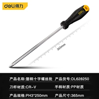 DL628250 Пластиковая ручка поперечная винтовая партия PH3X25 0 мм