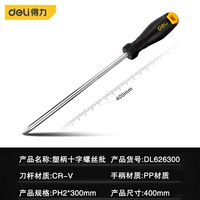 DL626300 Пластиковая ручка поперечная винтовая партия PH2X30 0 мм