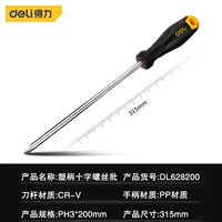 DL628200 Пластиковая ручка поперечная винтовая партия PH3X20 0 мм