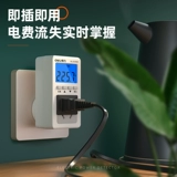 得力 Metrolology Docket Homement Electrication Monitor монитор высокой электроэнергии, конвертер обнаружения электроэнергии DL333501C2