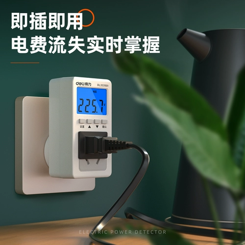 得力 Metrolology Docket Homement Electrication Monitor монитор высокой электроэнергии, конвертер обнаружения электроэнергии DL333501C2