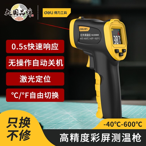 得力工具 Портативный высокоточный термометр, измерение температуры