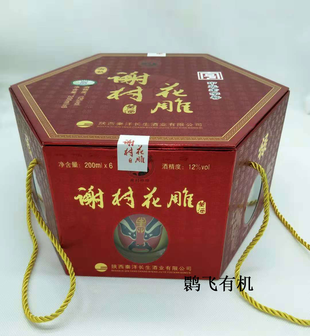 Xie village yellow wine Shaanxi Han Chinese special production Zhengzong county flower carving yellow wine 12 degree gift box 200ml * 6 bottles 