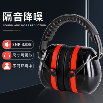Soundproofing earmuted sleeping sleeping with anti-noise student Dormitory Anti-noise mute theorizer Professional Industrial noise-reducing headphones