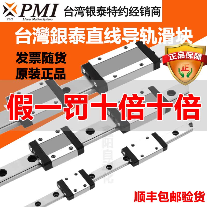 Original Taiwan Yintai linear slide rail MSC7M MSC9M MSC12M MSC15M LM PMI slider