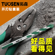 Versatile open-edge drilling glass tile perforated Chamberler Alloy drill kit 6-12MM drilled iron triangular drill
