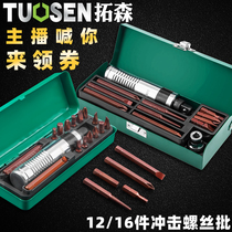 12 pieces of impact screwdrivers 16 pieces of impact screwdrivers CROSS-BATCH HEAD EXTRACTOR SCREW-SUIT SCREW SUIT