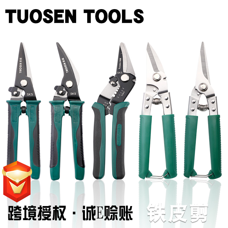Trawson hardware manual tool sheet iron sheet cut prune-cut electronic electrician multifunctional scissors white sheet iron scissors