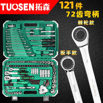 Tuosen five gold tools 121 pieces of steam repair sleeve set 72 teeth bending shank wrench fast ratchet wheel repair tool