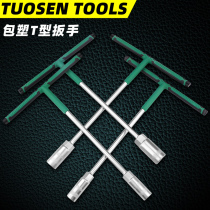 Tuson T Type Sleeve Wrench Bag Plastic Multifunction Buds Wrench Motorcycle Steam Repair Tool External Hexagon Wrench