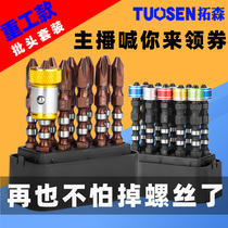 Tuson Five Gold Tool Double Cross Wind Batch Head Electric Screwdriver Position Magnetic Ring Double Cross Batch Head Double Screenstick