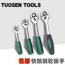 Tomson 1 4 Quick Pulley Wrench Big Fly Fast Wrench 1 2 inch Mid Fly Fast Drop Small Fly Socket Wrench