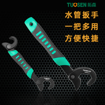 Tuosenwan with bathroom living mouth wrench quick opening wrench with multifunction tube pliers Water pipe wrench
