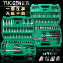 Tomson 46 pieces sleeve set tool car repair tool set 1 4 small fly socket wrench glove barrel set