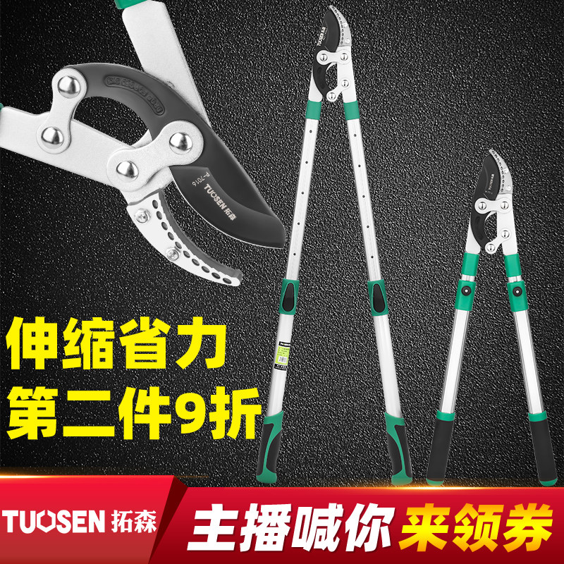 Tuosen hardware landscaping tool vigorously cut labor-saving green pruner cut aluminum alloy flex coarse branch cut vigorous scissors