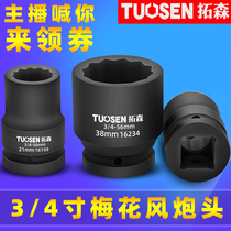 Trawson 19mm heavy wind gun sleeve chrome molybdenum steel 3 4 mid wind gun head 12 angle pneumatic wind gun sleeve head 17-41