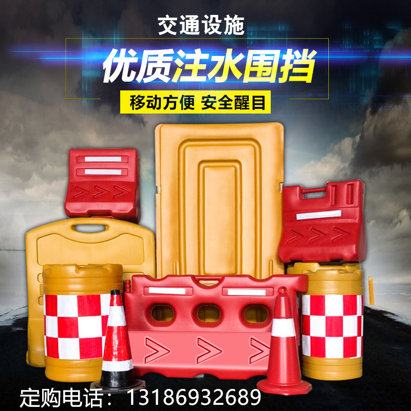 Three-hole water horse construction road enclosure 1.8 meters water injection fence water horse isolation pier blow molding water horse municipal enclosure