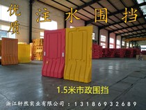  Water horse fence 1 5 meters high municipal fence construction fence three-hole water horse isolation pier Traffic diversion fence