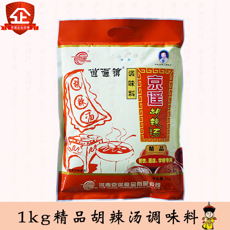 Xiaoyao Town Jingyao 1kg fine Hu spicy soup seasoning Pure material Breakfast drinking shop special material factory direct sales
