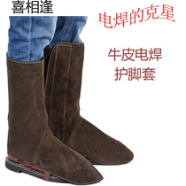 Cow Leather Electric Welding Feet Protection Leg Electric Welding Labor Protection Footed Protection Foot Cover Foot Cover Anti-Burn High Temperature Resistant Fire Splash Splash