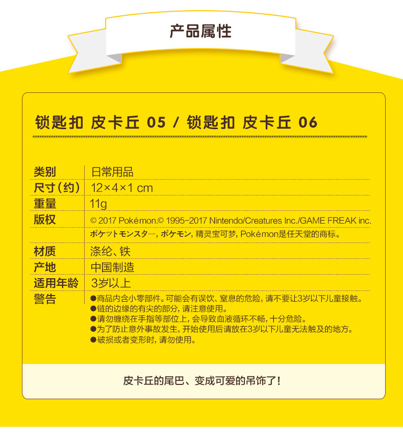 Figurine manga POKEMON Pokemon - Ref 2698556 Image 9