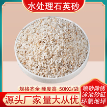 Water treatment quartz sand granules 50KG filter sandblasted lawn sand drinking water well filter pool bath sand cylinder