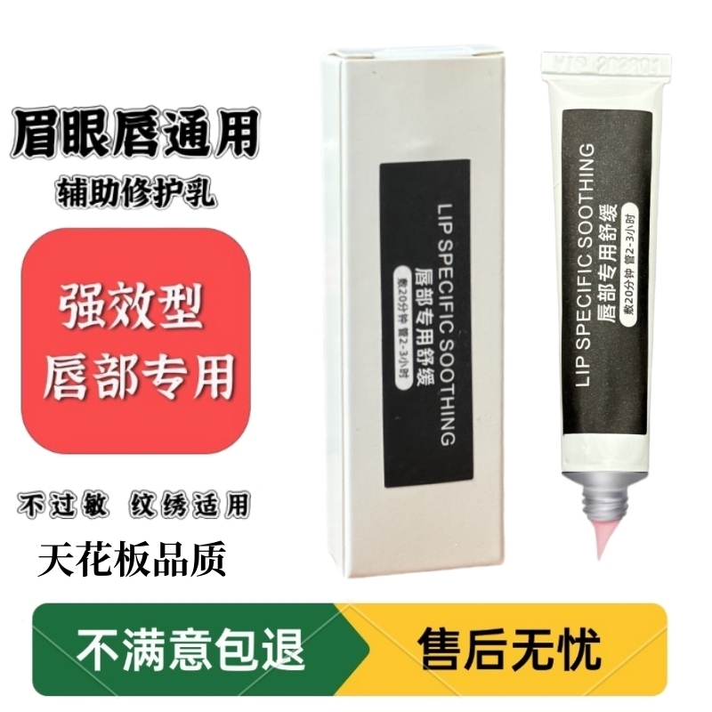 Black Magic Auxiliary Tool Xiao Bai Bai Special Eyebrow, Eye, and Lip Tattoo Universal Eyebrow Tattoo Essence Help Cream