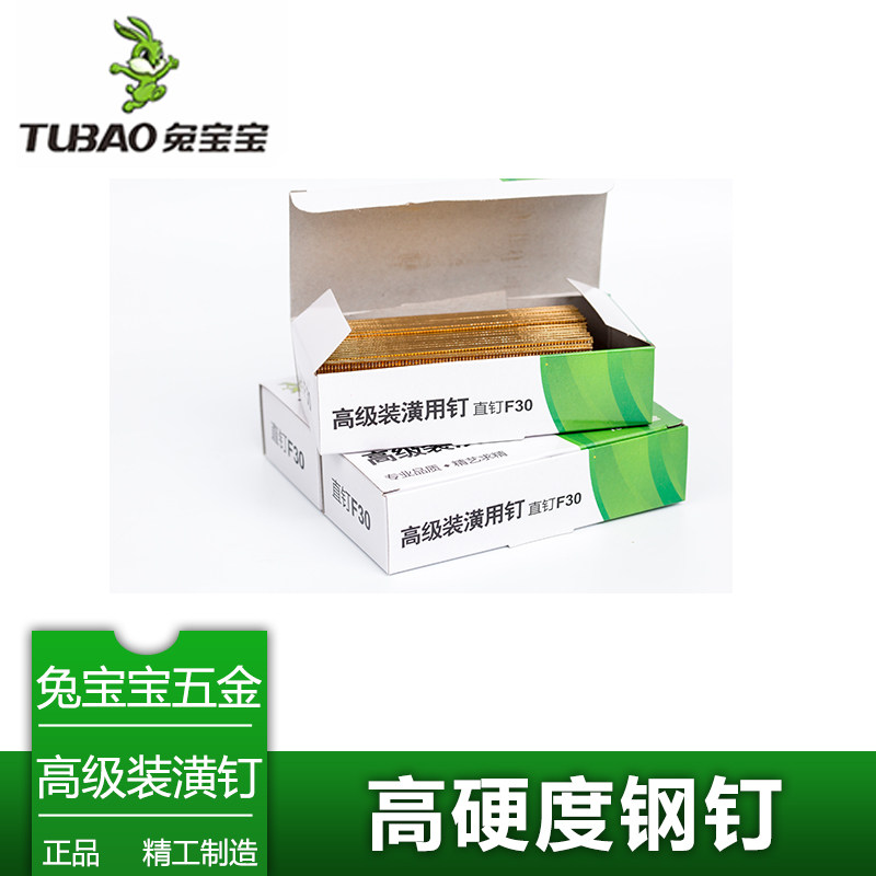 Bunny copper-plated gun nails home improvement straight nails steel row nails anti-rust 2500 a box of physical store direct hair promotion